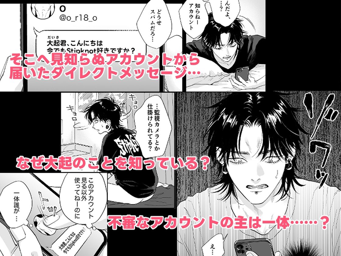 エロ垢に告られたのでオフパコしてみた - サンプル画像 2