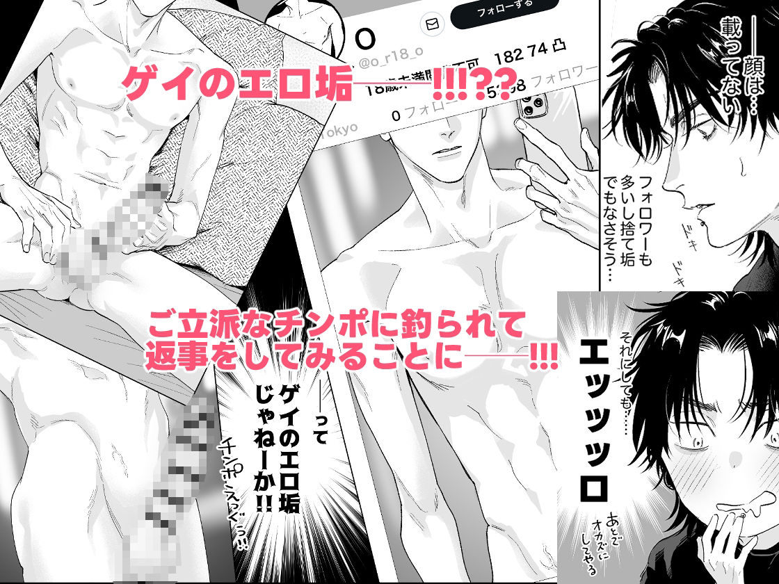 エロ垢に告られたのでオフパコしてみた - サンプル画像 3