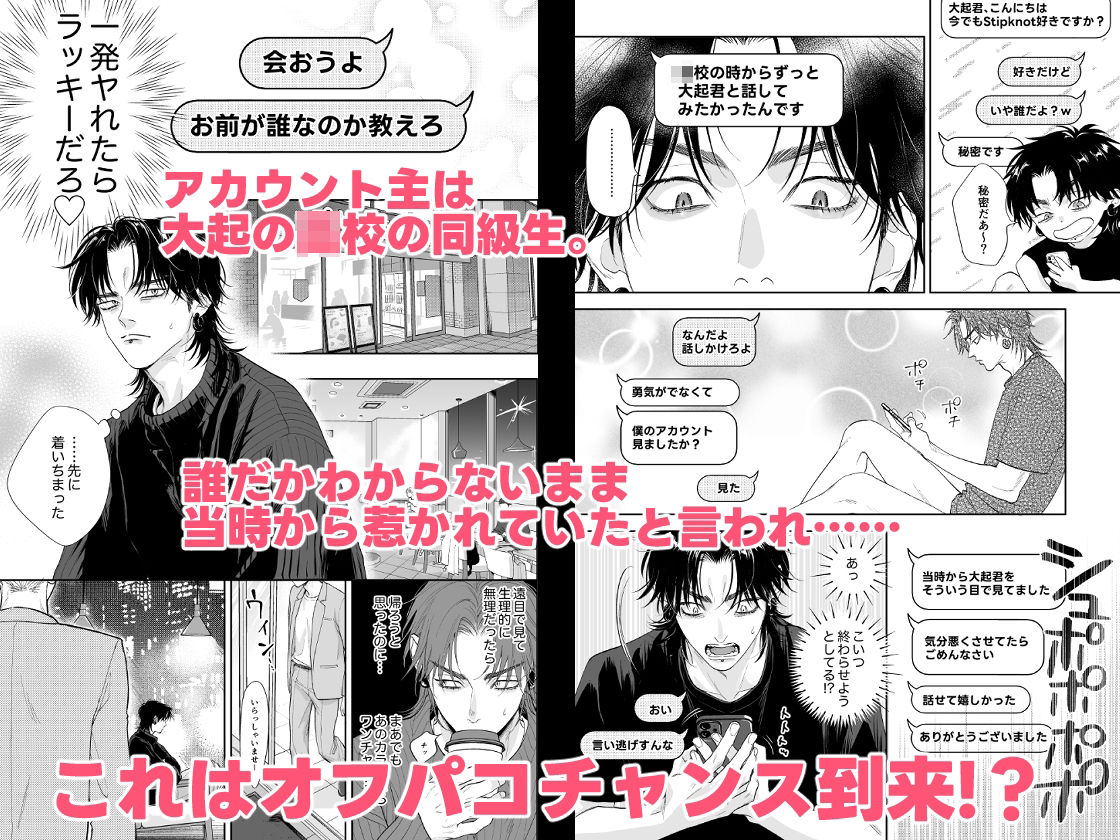 エロ垢に告られたのでオフパコしてみた - サンプル画像 4