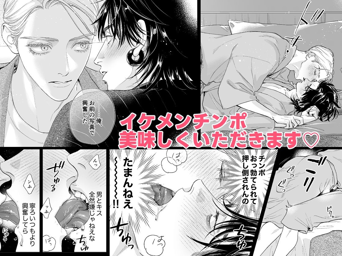 エロ垢に告られたのでオフパコしてみた - サンプル画像 6