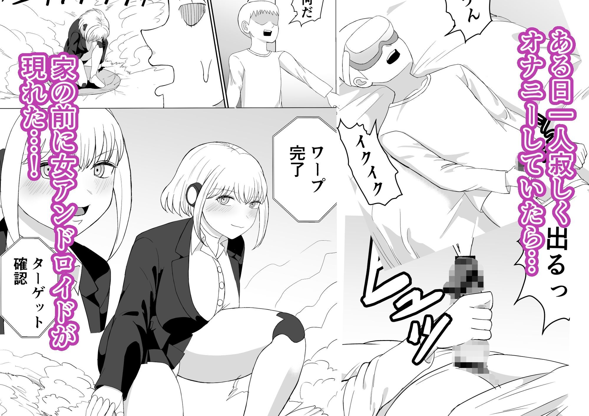 セクサロイドのおかげで今日も頑張れる - サンプル画像 1