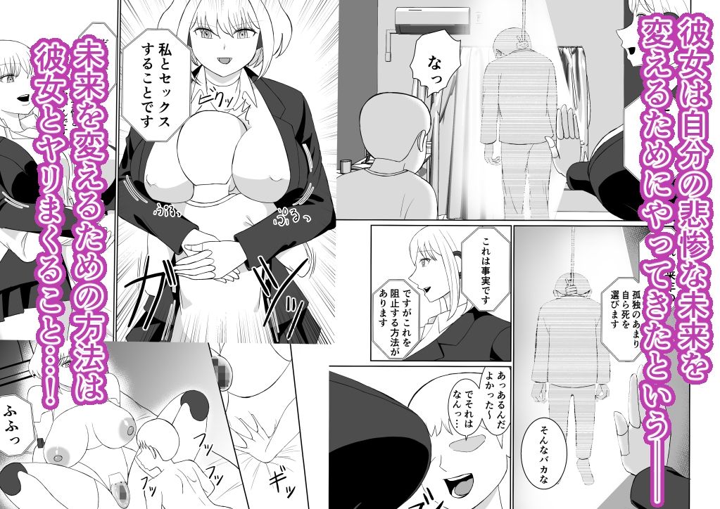 セクサロイドのおかげで今日も頑張れる - サンプル画像 2
