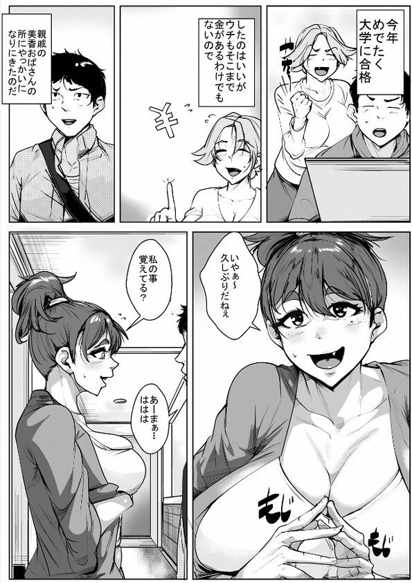 叔母が毎晩寝る前オ○ニーするので釣られてやったら… - サンプル画像 1