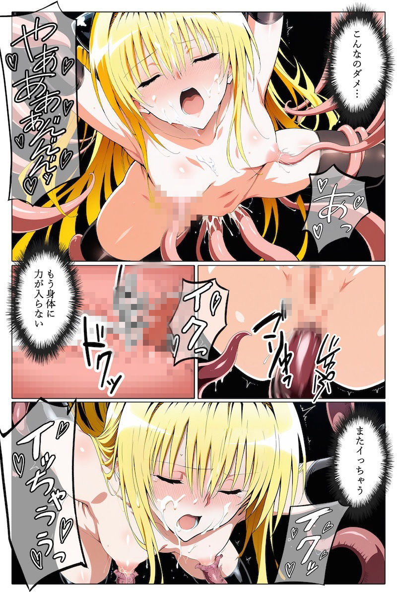 オレンジピンチ2 - サンプル画像 7