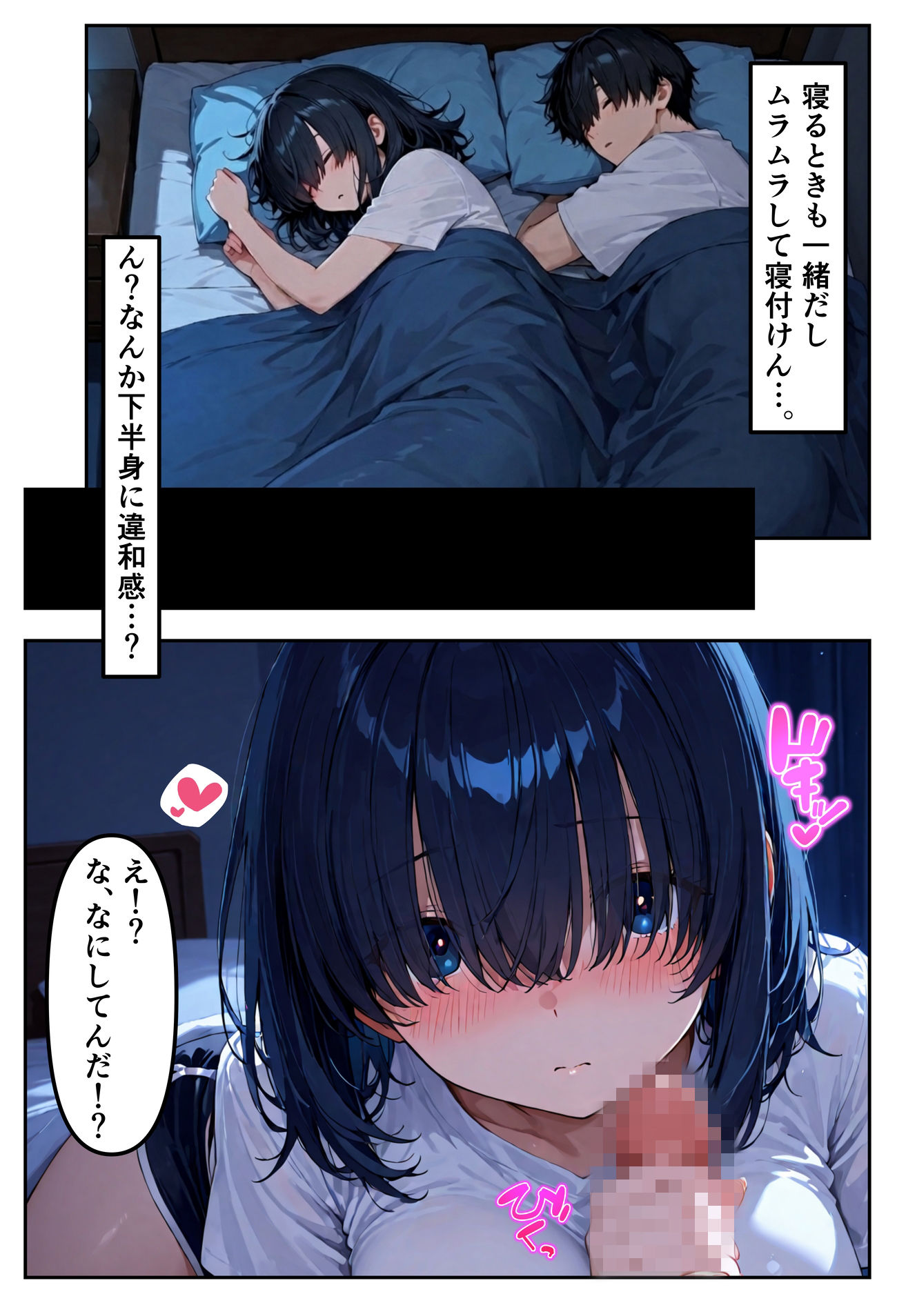 家に入り浸るニート幼馴染に体で支払ってもらう話。 - サンプル画像 7