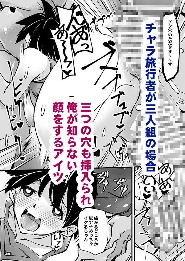 僕のボーイッシュ幼なじみがチャラ旅行者を案内してNTRれる - サンプル画像 7