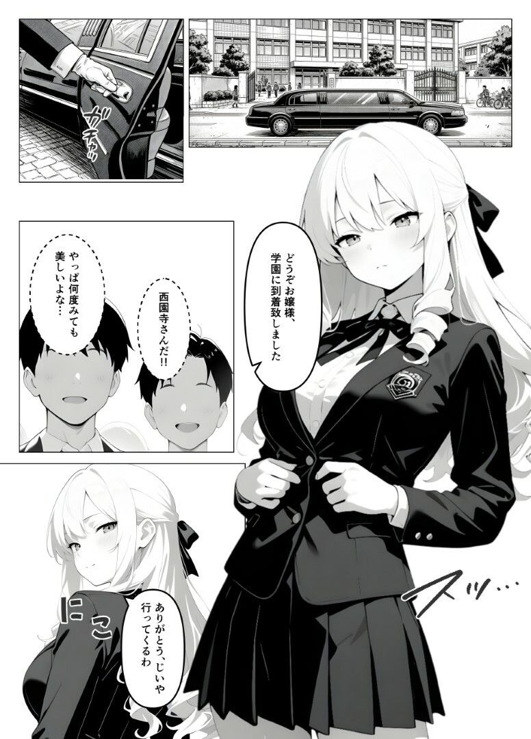 処女のお嬢様が教室でオナニーを！？ - サンプル画像 1