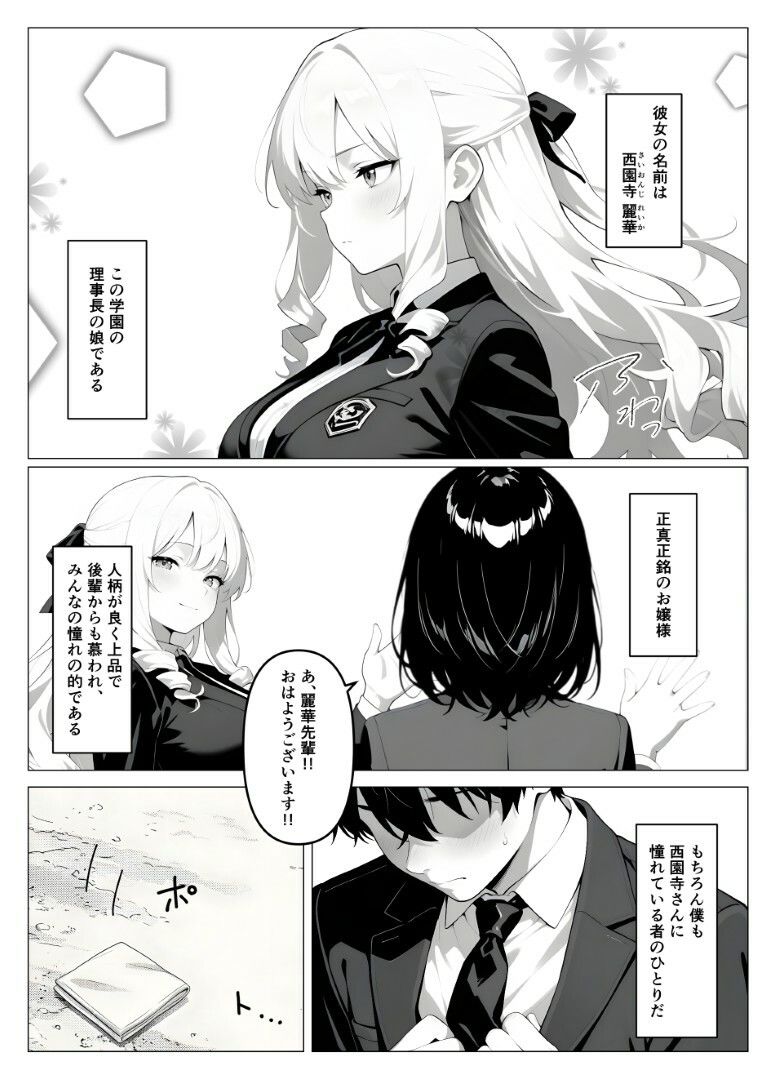 処女のお嬢様が教室でオナニーを！？ - サンプル画像 2