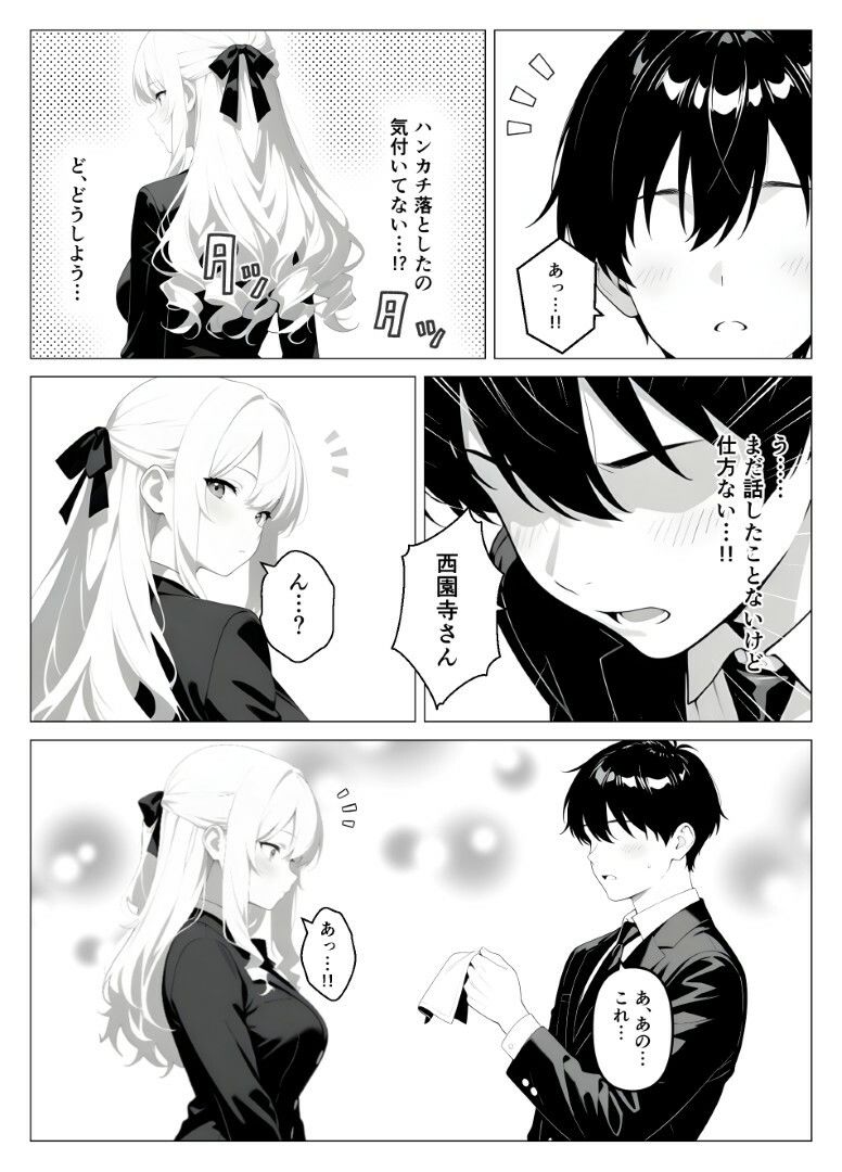 処女のお嬢様が教室でオナニーを！？ - サンプル画像 3