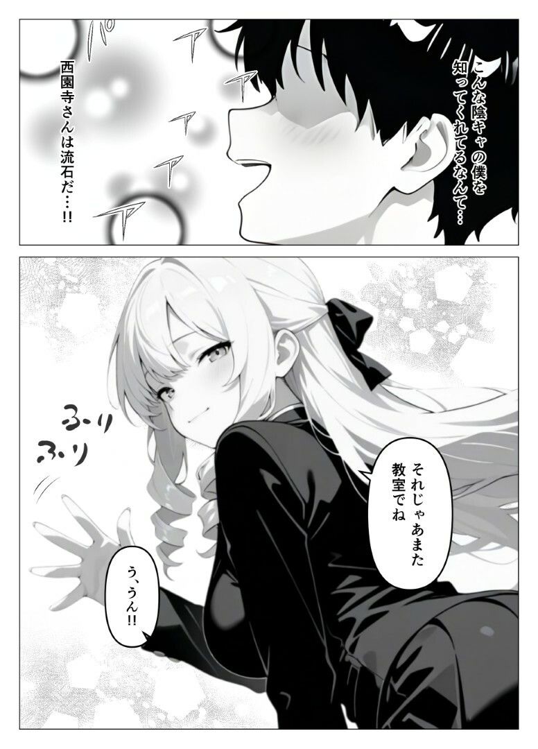 処女のお嬢様が教室でオナニーを！？ - サンプル画像 5