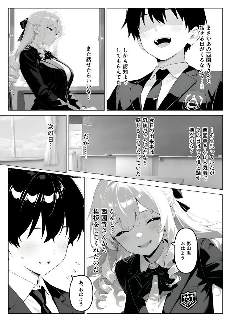 処女のお嬢様が教室でオナニーを！？ - サンプル画像 6