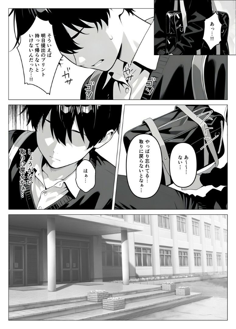 処女のお嬢様が教室でオナニーを！？ - サンプル画像 8