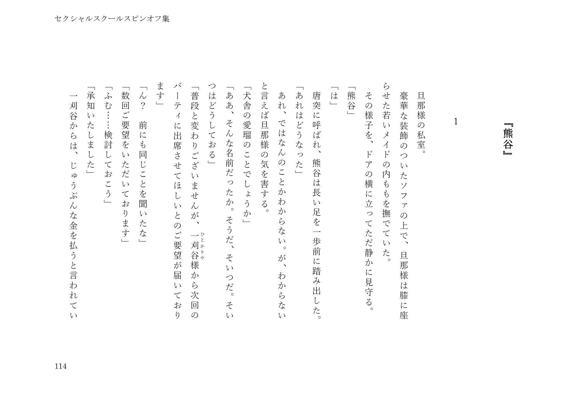 セクシャルスクールスピンオフ集 - サンプル画像 8