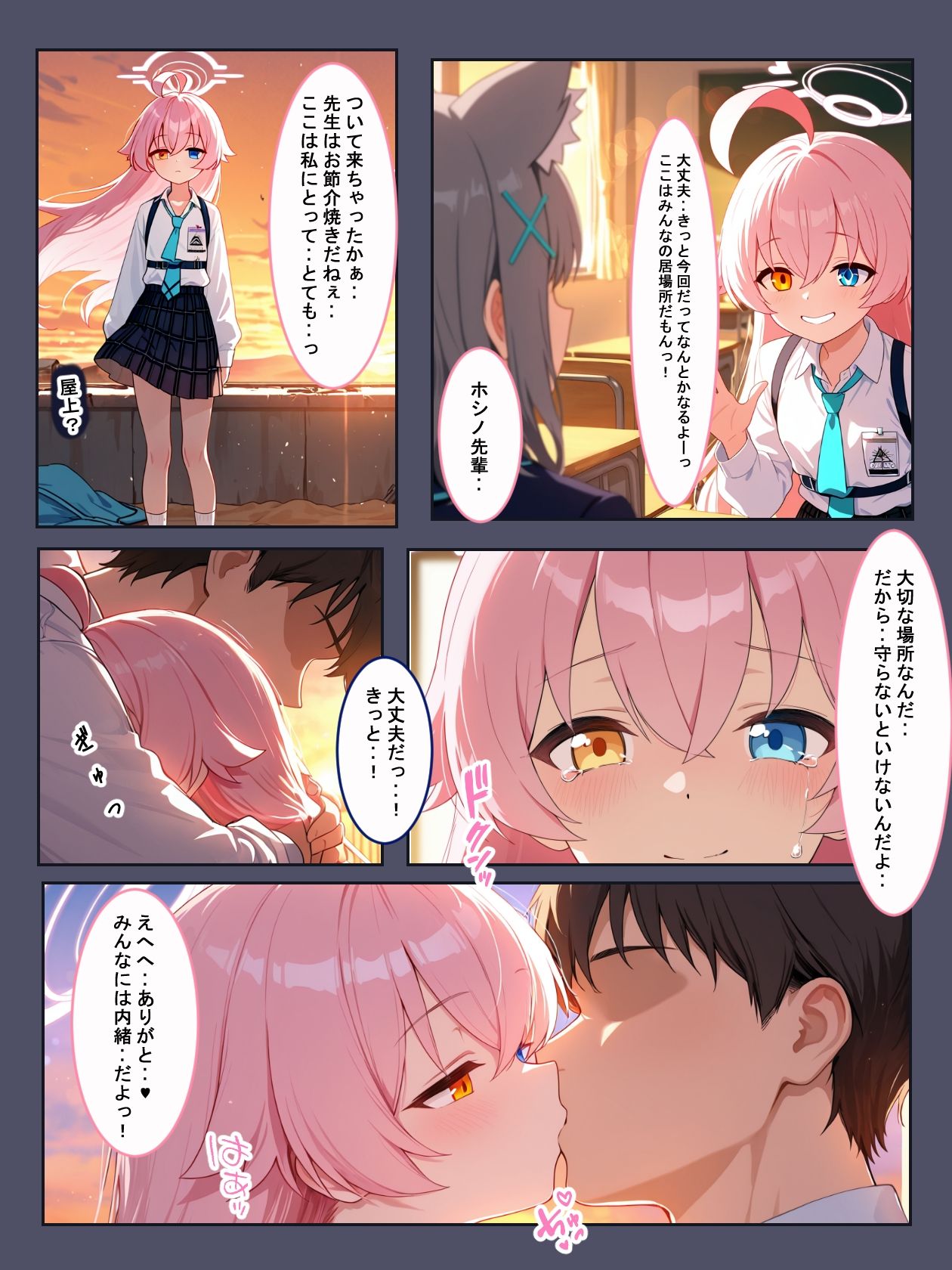 先生の精子がみんなに狙われてます！ - サンプル画像 4