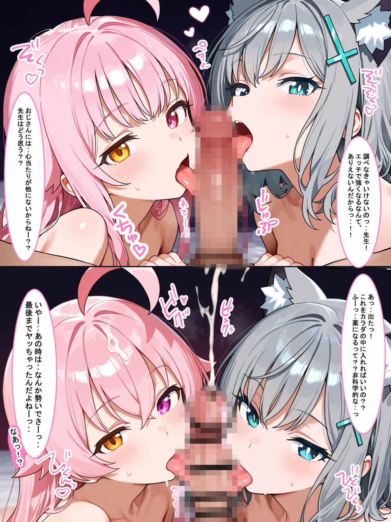 先生の精子がみんなに狙われてます！ - サンプル画像 8