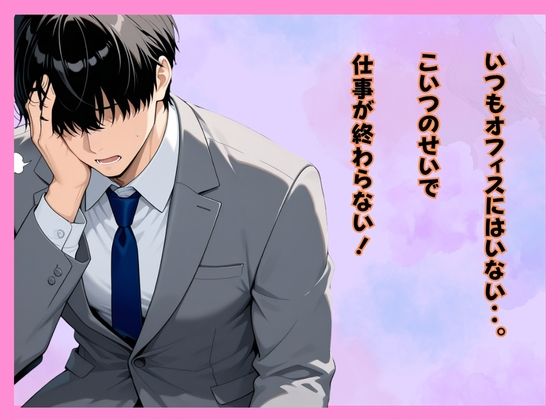 仕事サボってるダウナーギャル部下にムラムラ我慢できず、仮眠室で「だるっ・・」って言われながら連続搾精された件 - サンプル画像 2