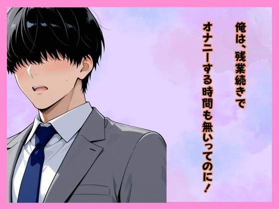 仕事サボってるダウナーギャル部下にムラムラ我慢できず、仮眠室で「だるっ・・」って言われながら連続搾精された件 - サンプル画像 4