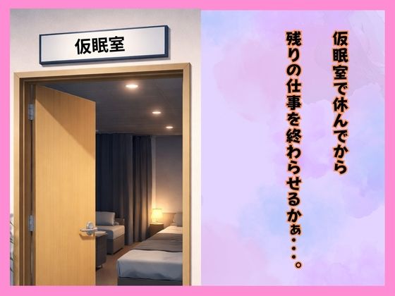仕事サボってるダウナーギャル部下にムラムラ我慢できず、仮眠室で「だるっ・・」って言われながら連続搾精された件 - サンプル画像 5