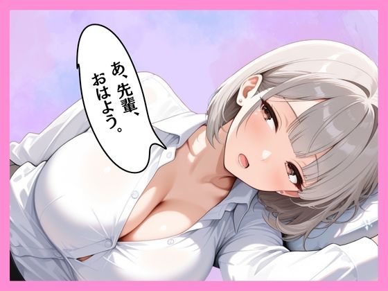 仕事サボってるダウナーギャル部下にムラムラ我慢できず、仮眠室で「だるっ・・」って言われながら連続搾精された件 - サンプル画像 7