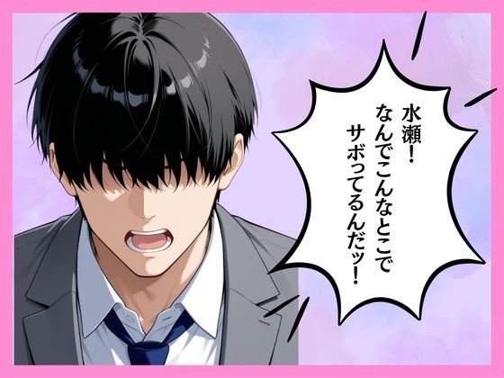 仕事サボってるダウナーギャル部下にムラムラ我慢できず、仮眠室で「だるっ・・」って言われながら連続搾精された件 - サンプル画像 8