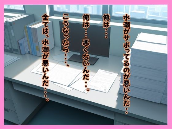 仕事サボってるダウナーギャル部下にムラムラ我慢できず、仮眠室で「だるっ・・」って言われながら連続搾精された件 - サンプル画像 10