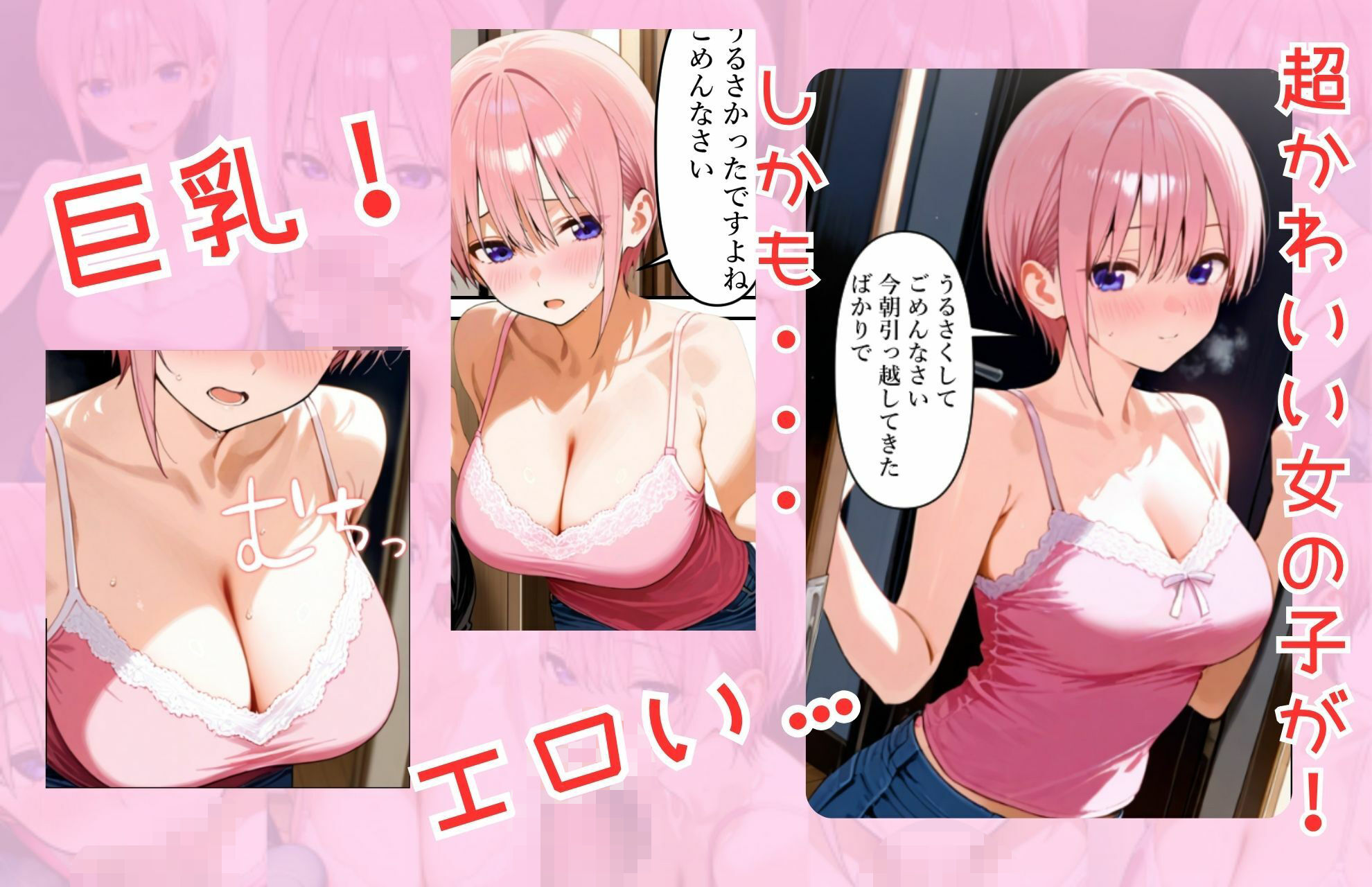 五等分の幸福  〜いち〇ver〜 - サンプル画像 4