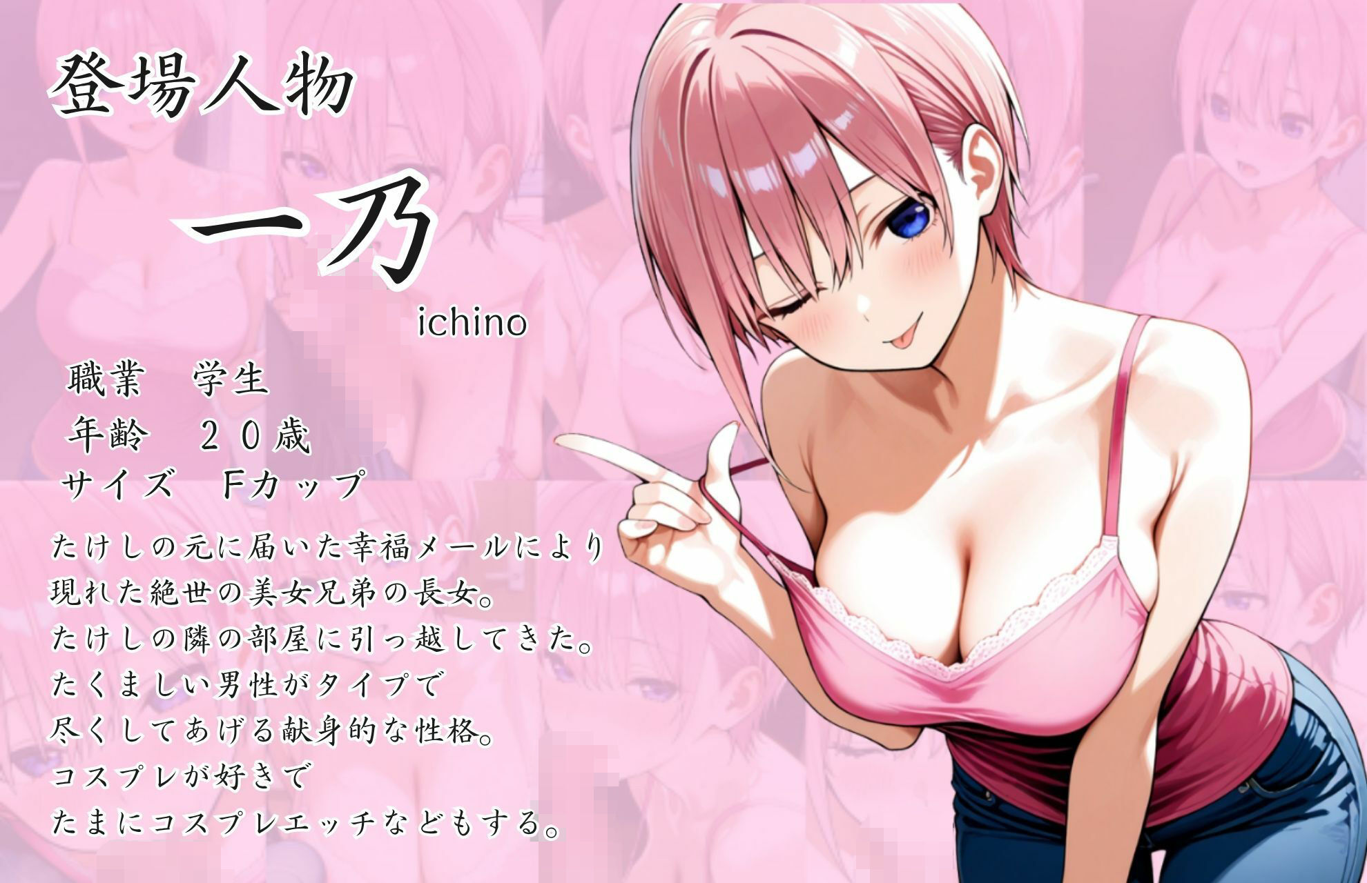 五等分の幸福  〜いち〇ver〜 - サンプル画像 8