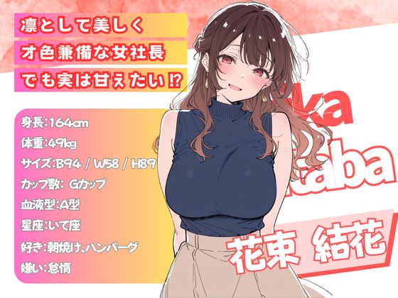 誰にも甘えない完璧な黒髪巨乳年上美人（28）が俺にだけベタ甘中出しSEXさせてくれた話 - サンプル画像 1