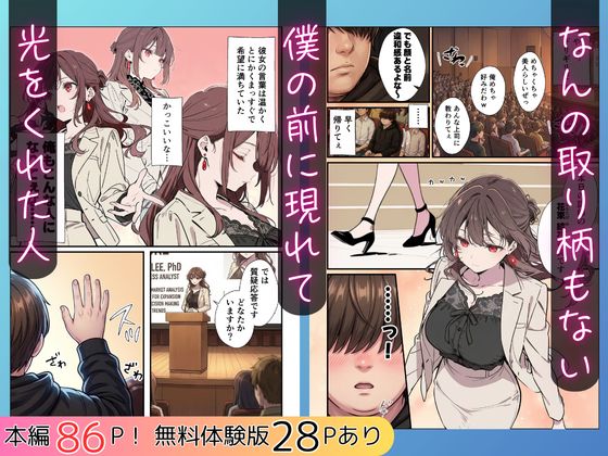 誰にも甘えない完璧な黒髪巨乳年上美人（28）が俺にだけベタ甘中出しSEXさせてくれた話 - サンプル画像 2