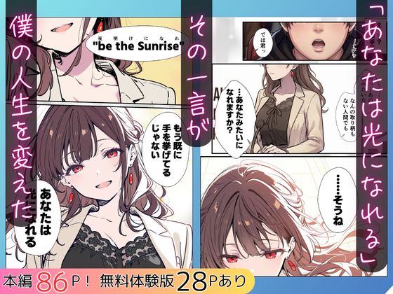 誰にも甘えない完璧な黒髪巨乳年上美人（28）が俺にだけベタ甘中出しSEXさせてくれた話 - サンプル画像 3