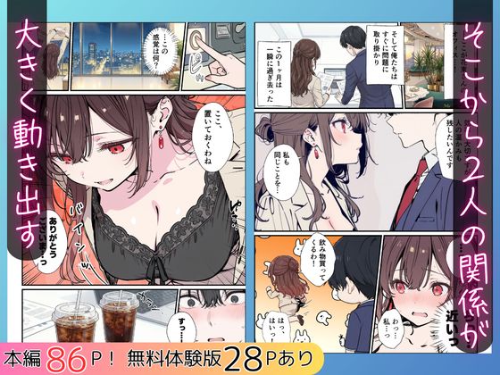 誰にも甘えない完璧な黒髪巨乳年上美人（28）が俺にだけベタ甘中出しSEXさせてくれた話 - サンプル画像 5