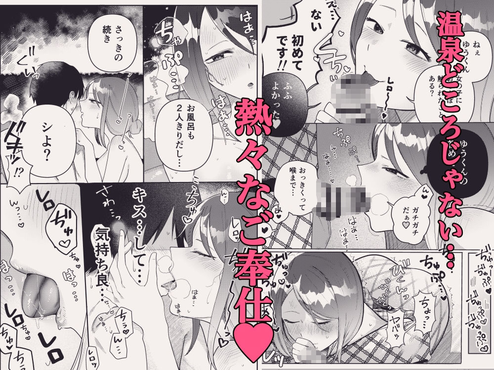 姉ちゃんの友達と2人で温泉に行く - サンプル画像 1