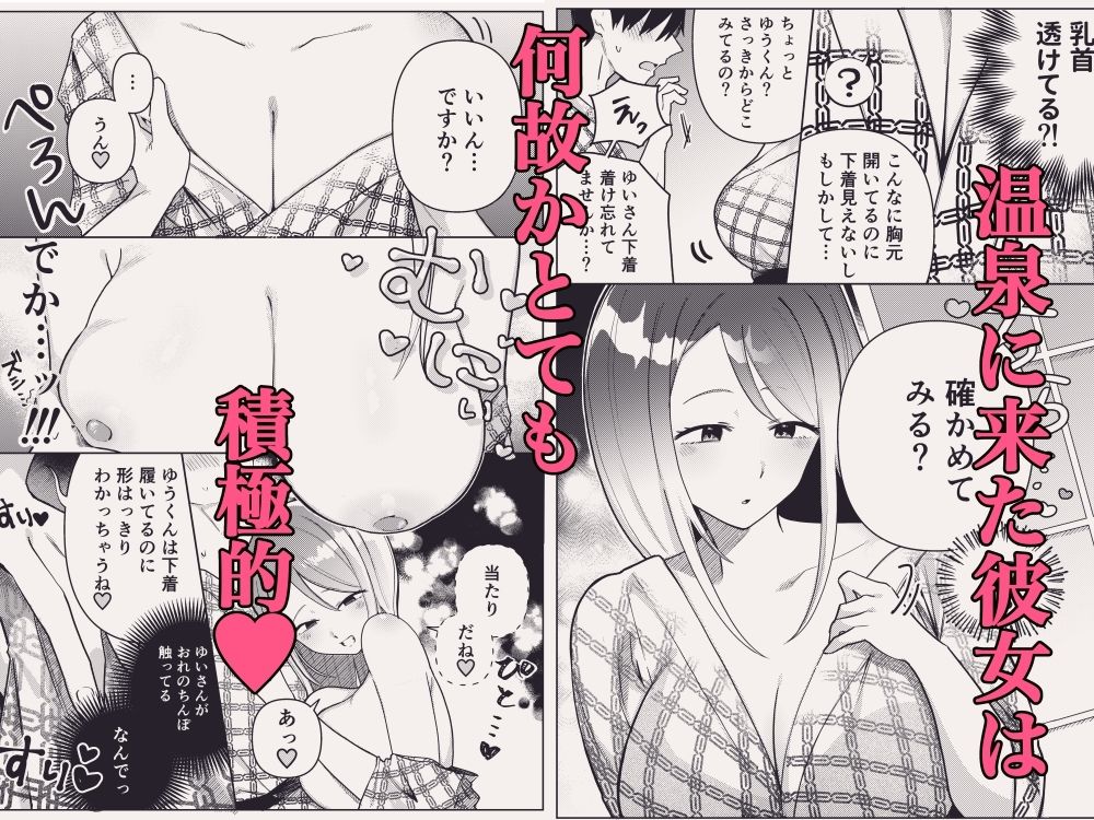 姉ちゃんの友達と2人で温泉に行く - サンプル画像 3