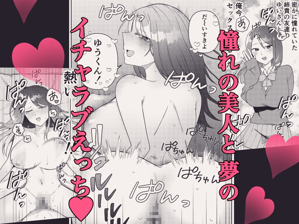 姉ちゃんの友達と2人で温泉に行く - サンプル画像 4