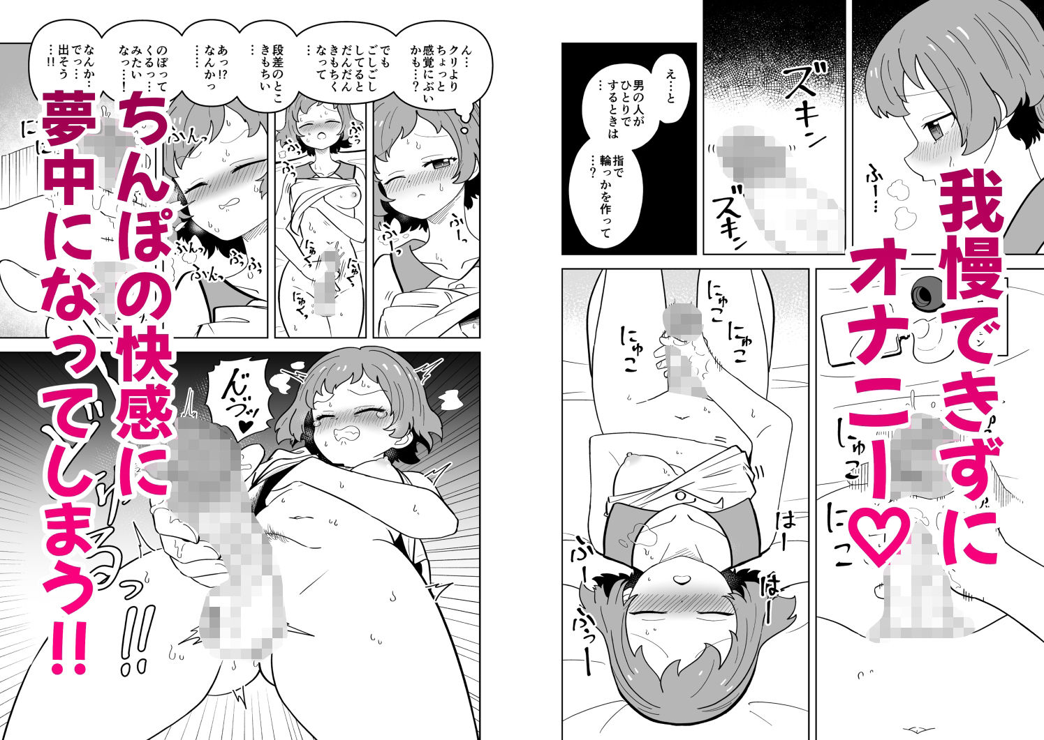 ふたなりアタッチメントで親友とエッチする - サンプル画像 4