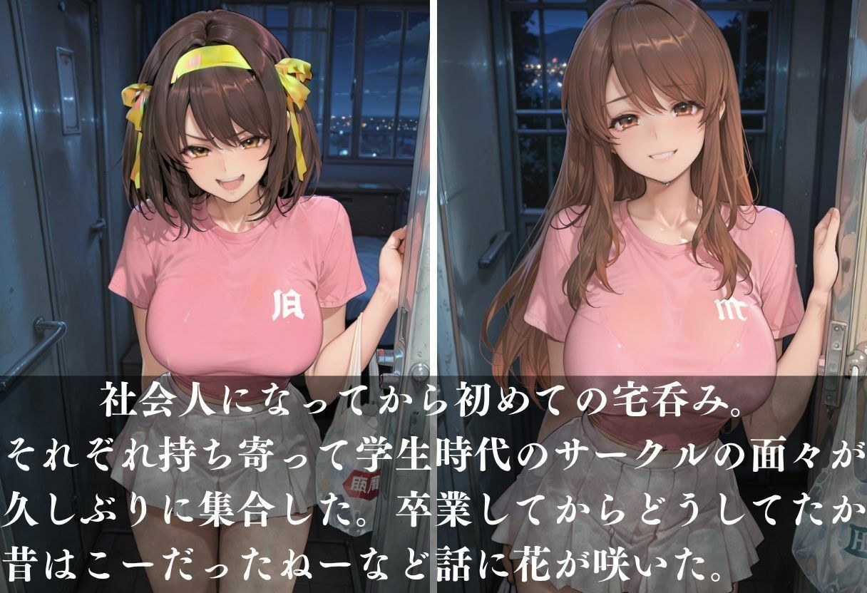 宅呑み-挑発的な態度に呑まれて- - サンプル画像 1