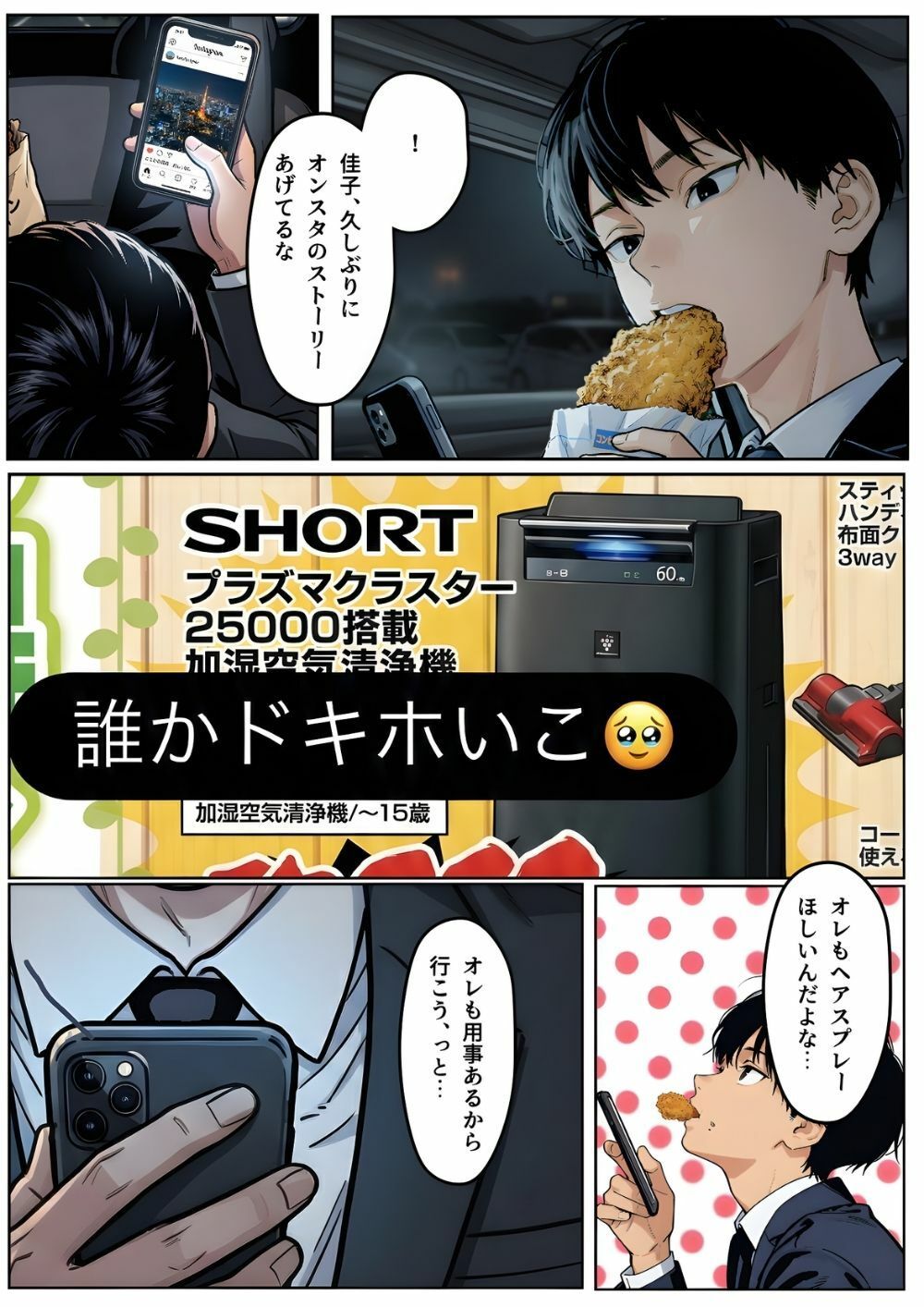 【実話】「ねぇ、兄貴には内緒だよ？」――3年ぶりに再会した親友の妹が、失恋の隙に仕掛けた確信犯的誘惑 - サンプル画像 3