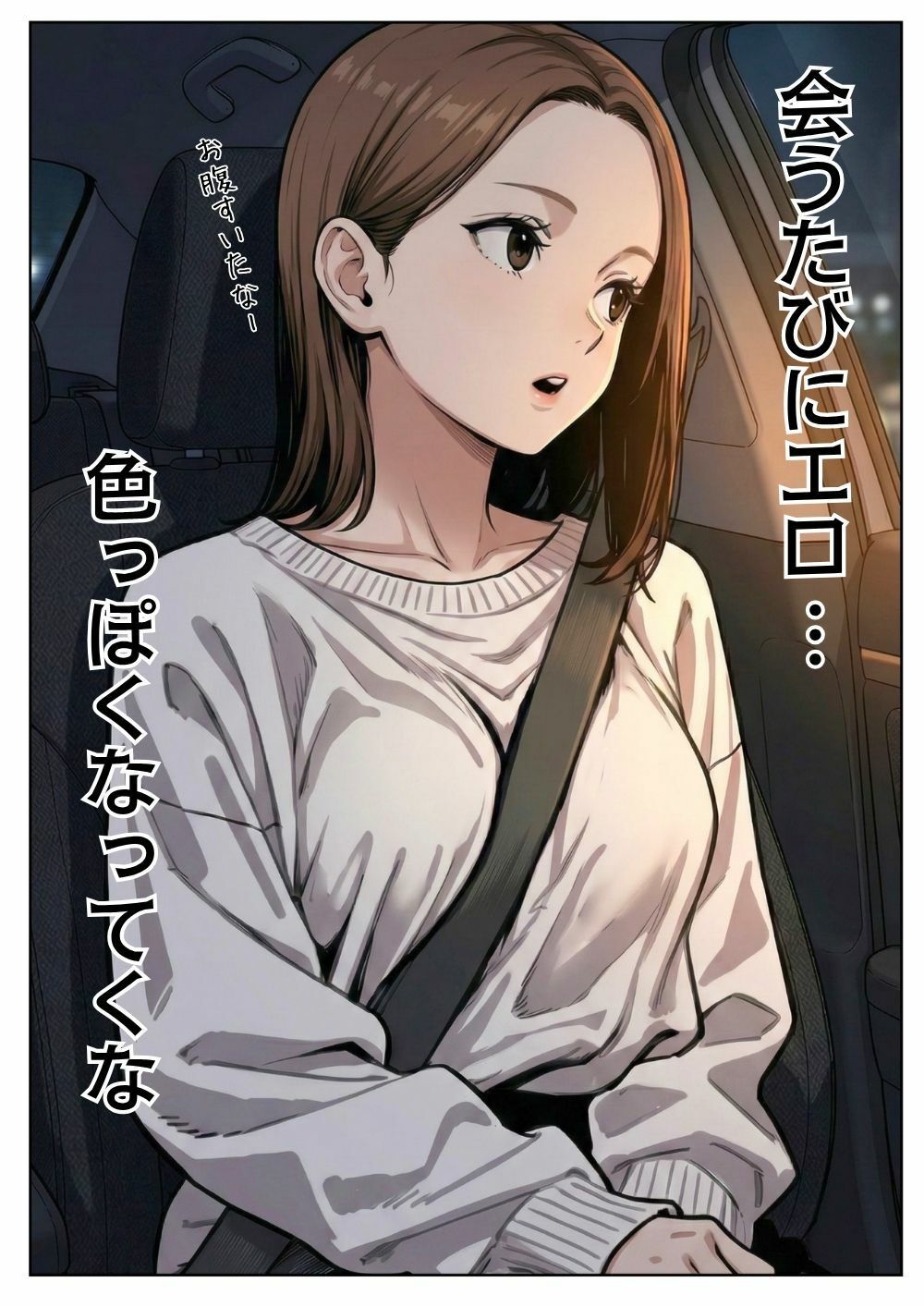 【実話】「ねぇ、兄貴には内緒だよ？」――3年ぶりに再会した親友の妹が、失恋の隙に仕掛けた確信犯的誘惑 - サンプル画像 5