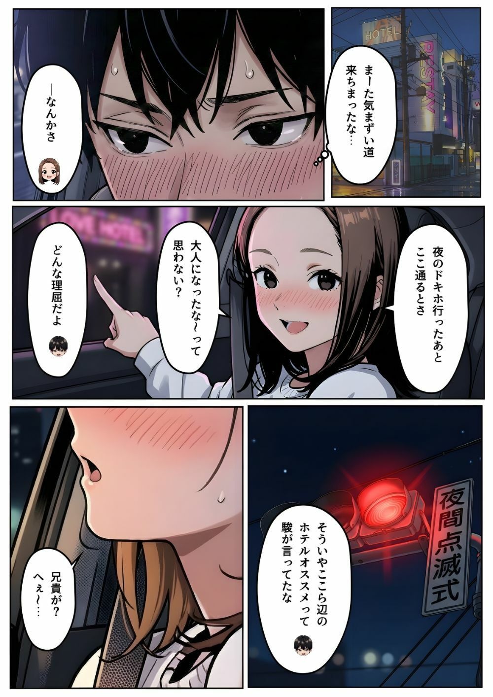 【実話】「ねぇ、兄貴には内緒だよ？」――3年ぶりに再会した親友の妹が、失恋の隙に仕掛けた確信犯的誘惑 - サンプル画像 6