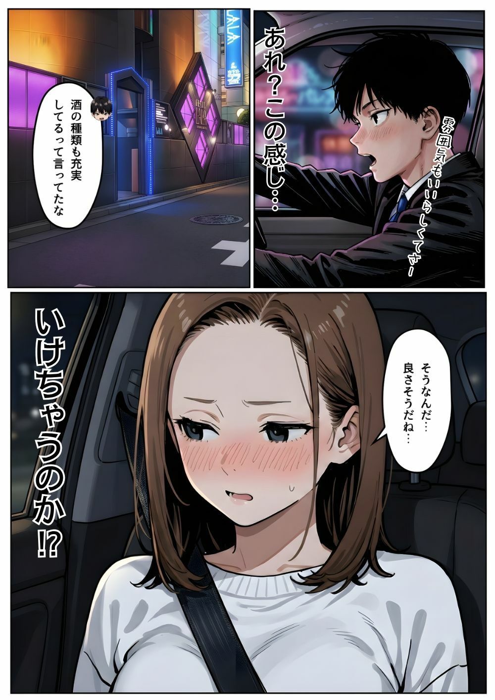 【実話】「ねぇ、兄貴には内緒だよ？」――3年ぶりに再会した親友の妹が、失恋の隙に仕掛けた確信犯的誘惑 - サンプル画像 7