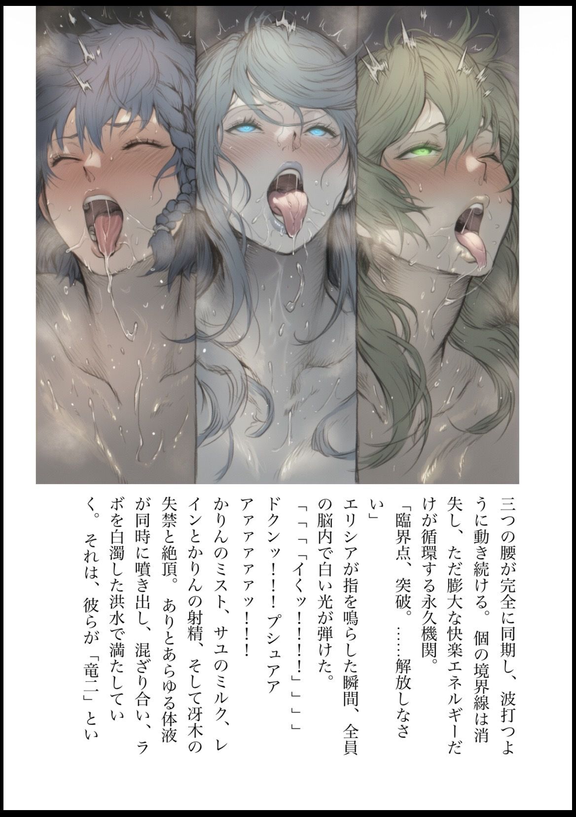 DNA2 14-17部  合併本 - サンプル画像 2