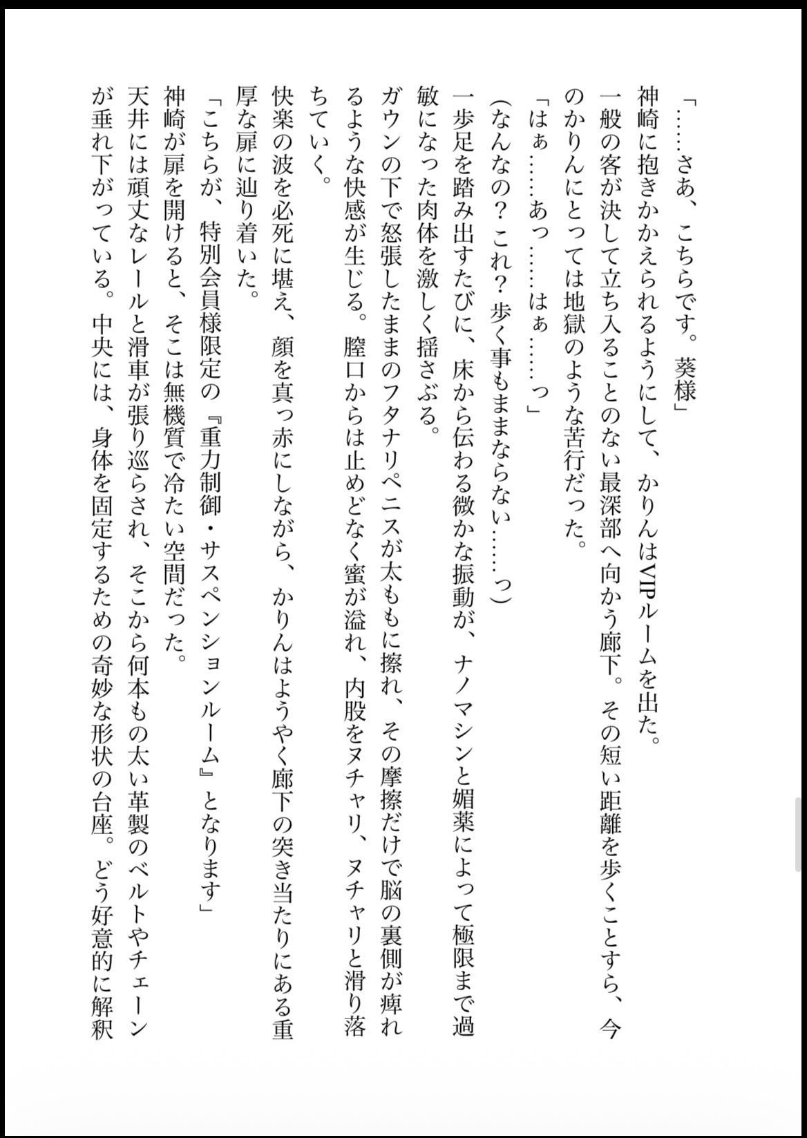 DNA2 14-17部  合併本 - サンプル画像 5