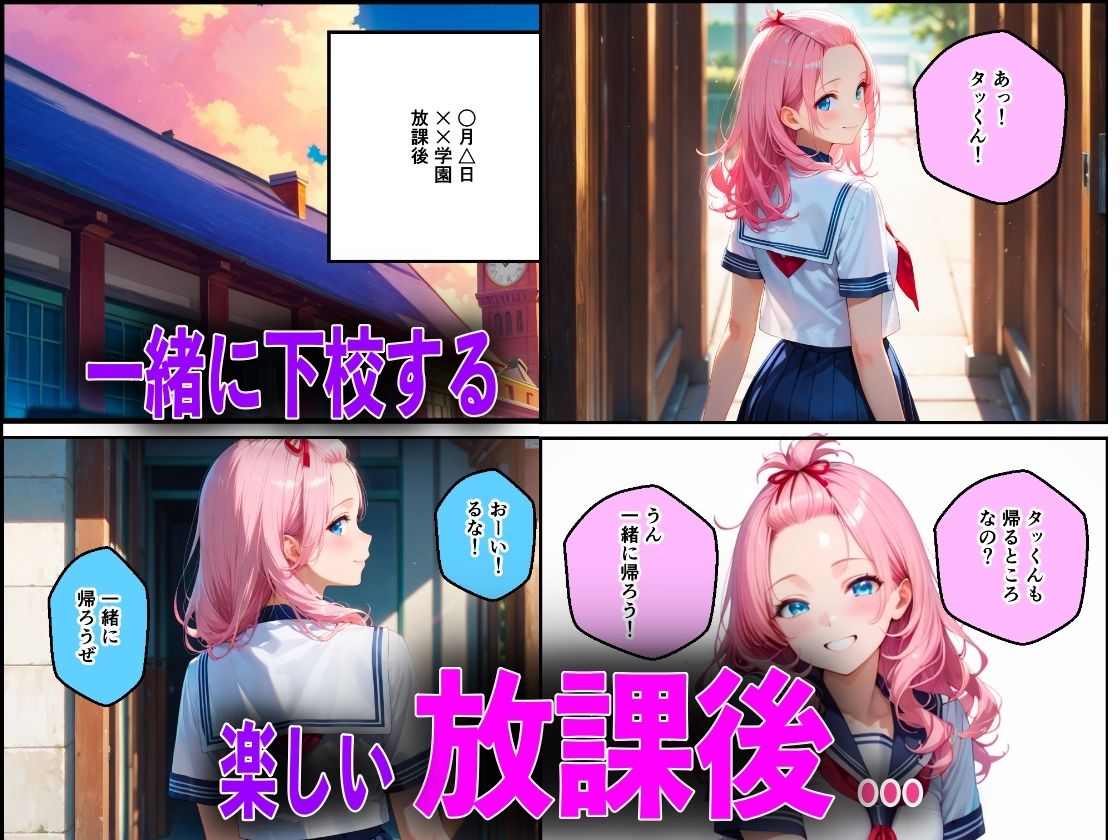 巨乳の幼馴染が絶倫チンポ教師に中出し性教育された件 - サンプル画像 1