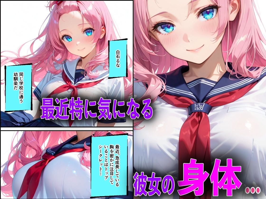 巨乳の幼馴染が絶倫チンポ教師に中出し性教育された件 - サンプル画像 2