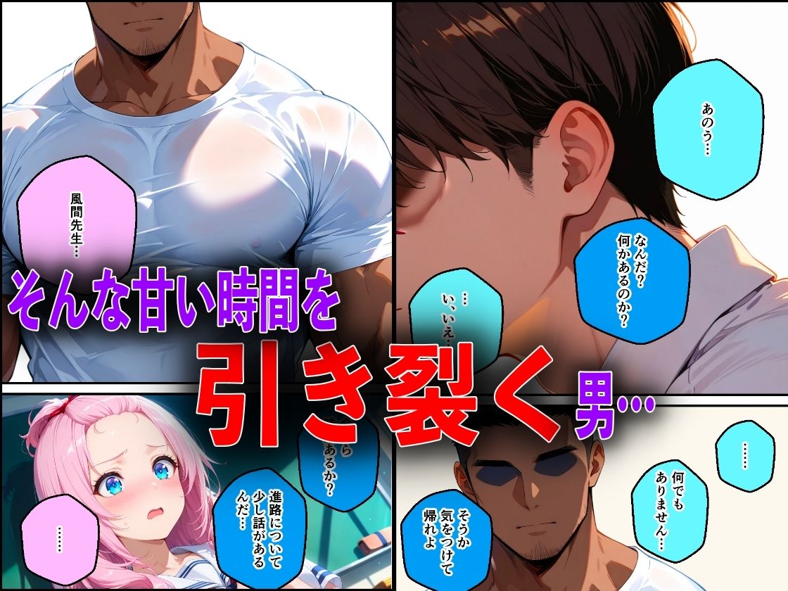 巨乳の幼馴染が絶倫チンポ教師に中出し性教育された件 - サンプル画像 3