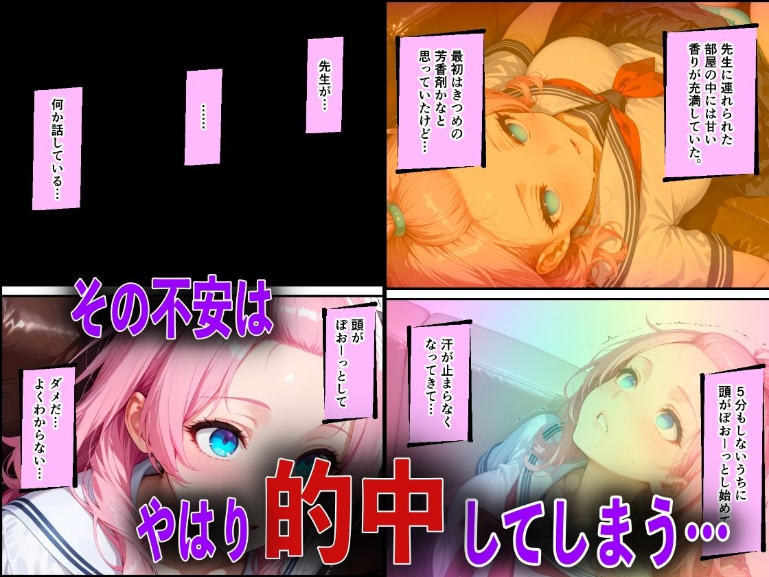 巨乳の幼馴染が絶倫チンポ教師に中出し性教育された件 - サンプル画像 5