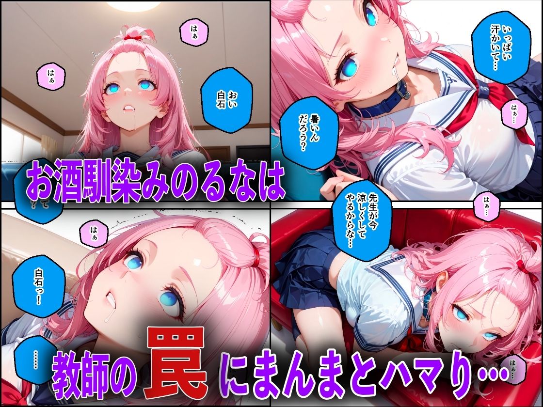 巨乳の幼馴染が絶倫チンポ教師に中出し性教育された件 - サンプル画像 6