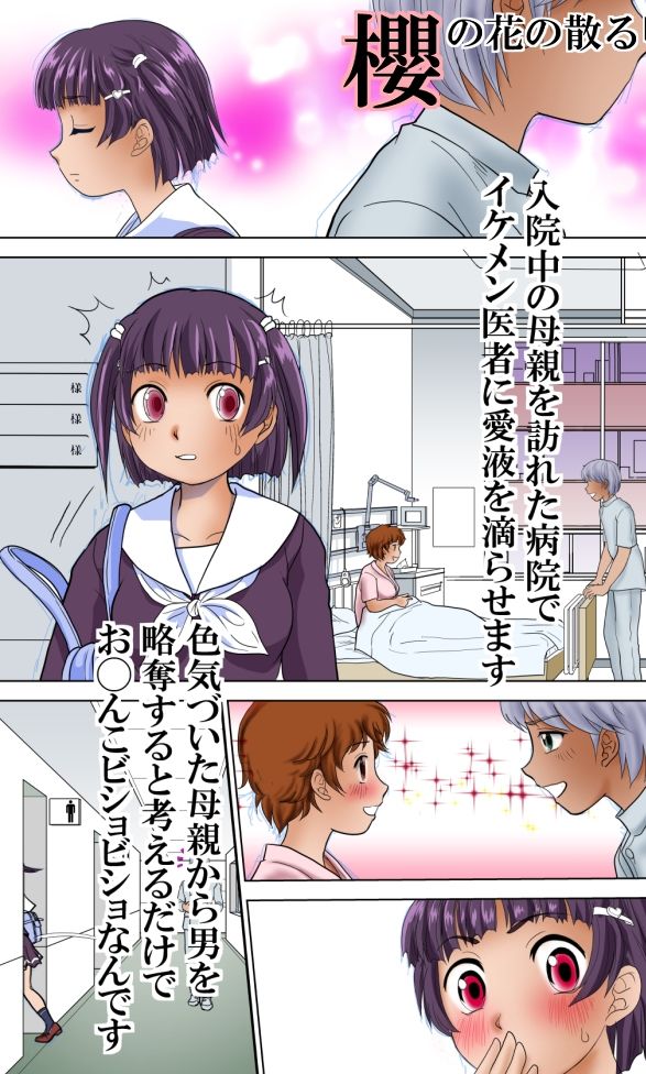 桜の花の咲く頃（1） - サンプル画像 2