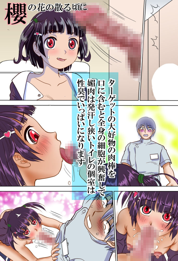 桜の花の咲く頃（1） - サンプル画像 4