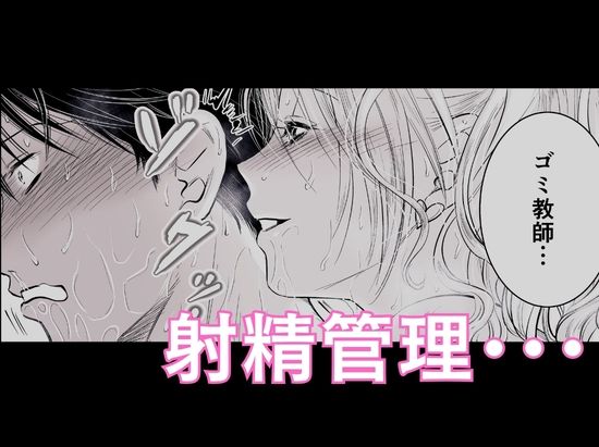 体育教師の僕は、教え子のギャルに食べられました。〜4月編〜 - サンプル画像 4